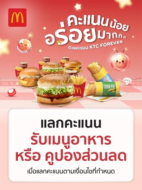McDonald’s